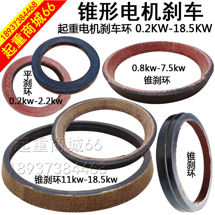 行车龙门吊刹车片电动葫芦3t5吨ZD锥形电机刹车环YEZ搅拌机刹车皮