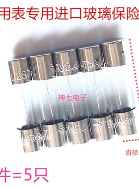 万用表保险丝管 进口玻璃F250mA 315mA 400mA F500mAL250V 5*20mm