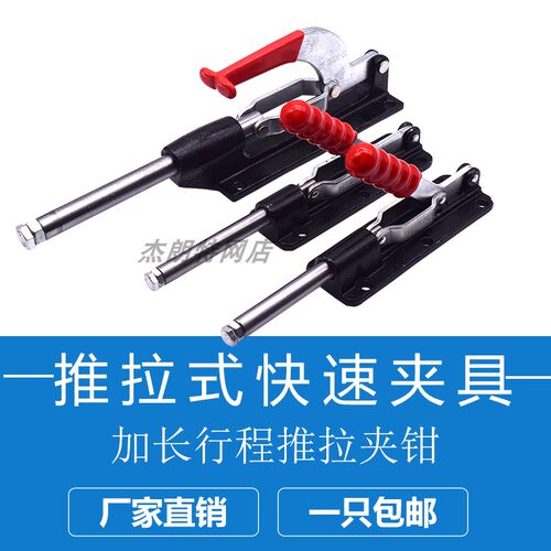 快速夹具推拉式GH 36070 36080C 36090C 36330LL大行程工装固定夹