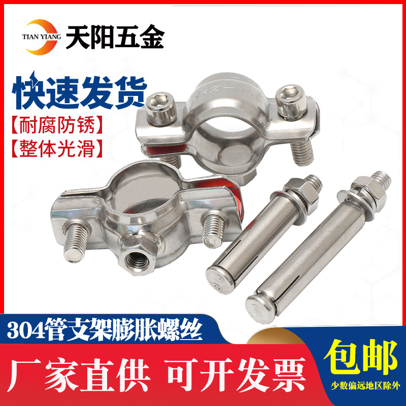 膨胀抱箍不锈钢吊卡304管夹75PVC管箍25PPR卡箍排水管吊码110管码