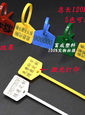 包邮尼龙标牌标签扎带网线标识记号封签塑料封条扎线理线吊牌鱼标