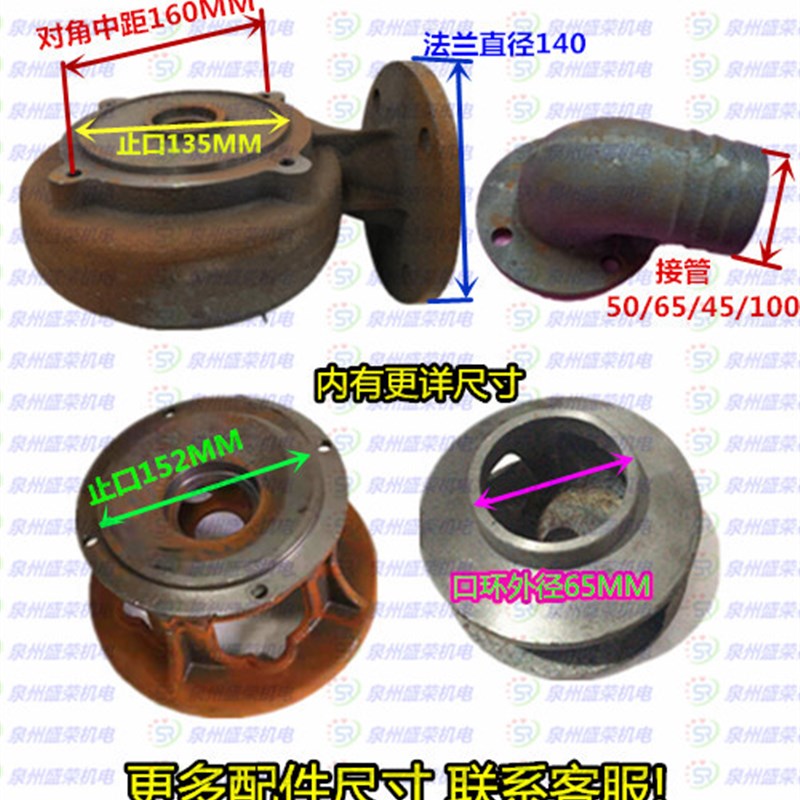 蜗壳人民款WQ-3KW-2寸 3寸 4寸污水泵头水泵配件泵底污水泵底座