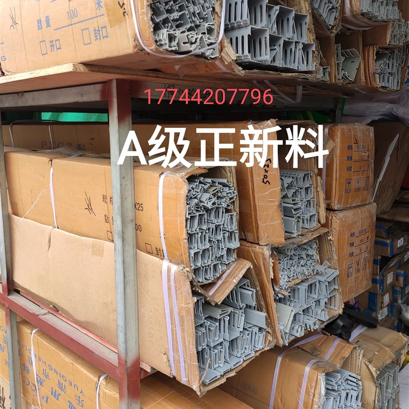 成都A级线槽新料灰色特厚PVC行线走线槽阻燃25 30 35 40 50 60 80