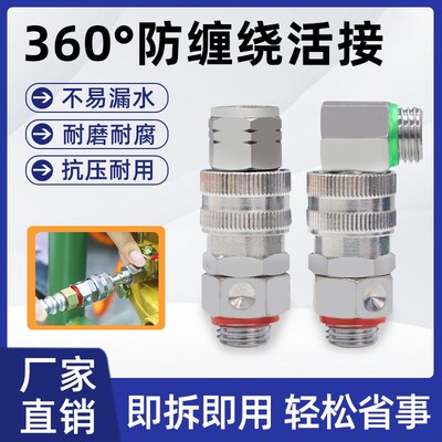 农用打药管快接打药机可插拔活接头快速接头防缠绕旋转打药管接头