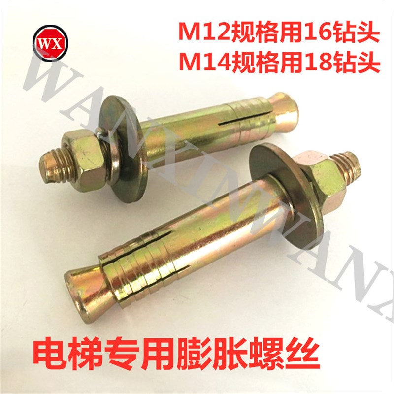 镀彩锌国标电梯专用膨胀螺栓 电梯壁虎 国标电梯膨胀螺丝M12-M14