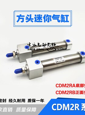 不锈钢迷你气缸CDM2RA/CDM2RB40-25/50/75/100/125/150/175/200A