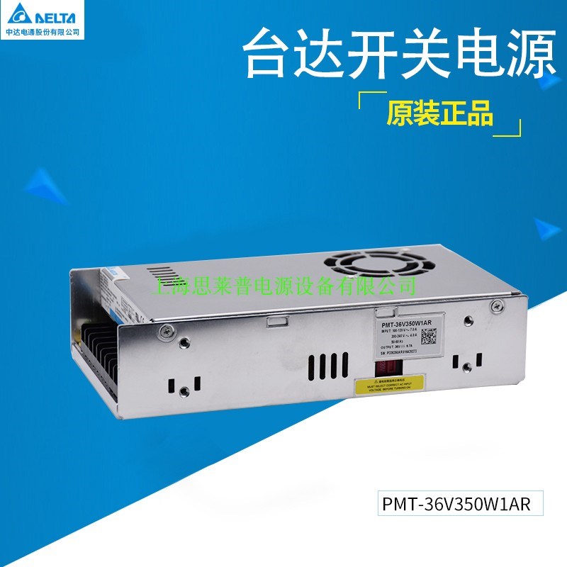 PMT-36V350W1AR台达PMT平板式36V350W开关电源替代明纬NES-350-36