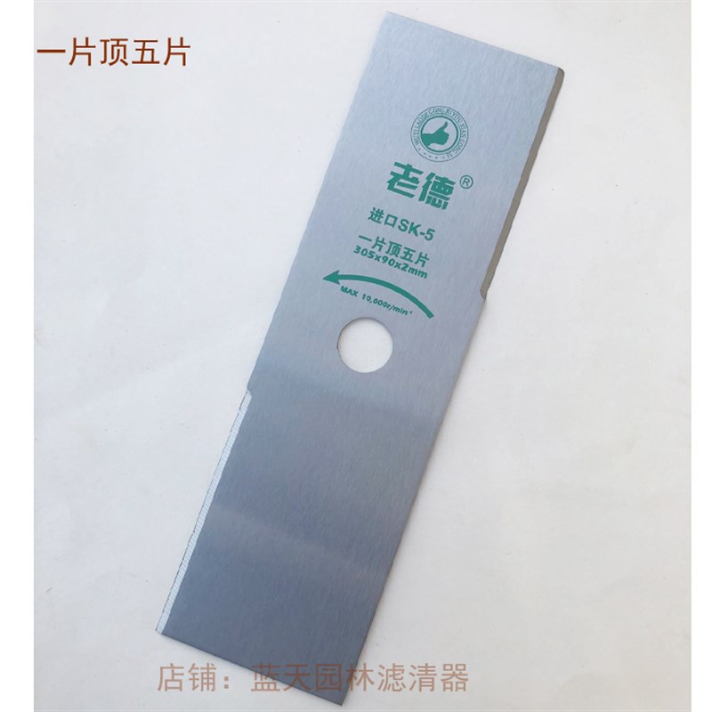 进口割灌机打草机刀片老德耐磨刀片SK5材质刀片