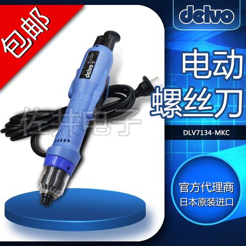 原厂DELVO DLV7134-MKC电动螺丝刀 日本达威0.5-1.7N.M扭力
