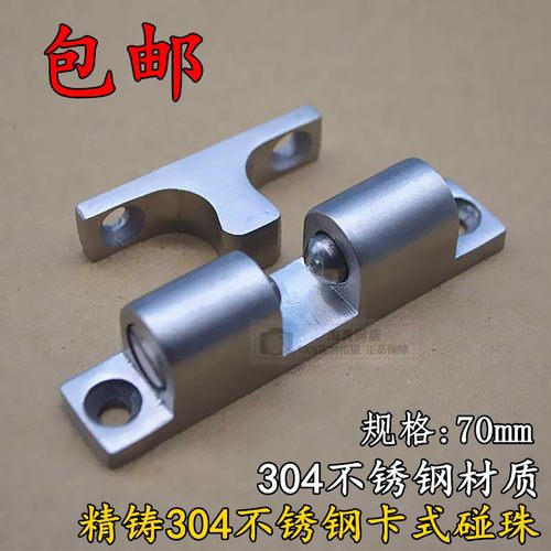 精铸304不锈钢碰珠锁柜门吸卡扣碰珠门扣卡式门碰强力度卡扣碰珠