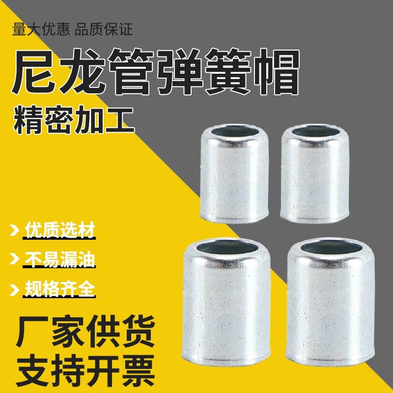 HT-4 HT-6油管弹簧帽 油管头弹簧头油管护套 润滑泵机床润滑配件,橡塑材料及制品,塑料盒/塑料箱/塑料柜,淘宝优惠券,粉丝福利购,淘宝优惠卷