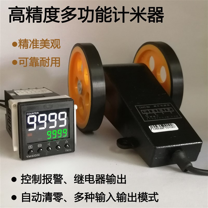 计米器计米轮电子数显记米器计码器码表米表高精度滚轮式DHC1M