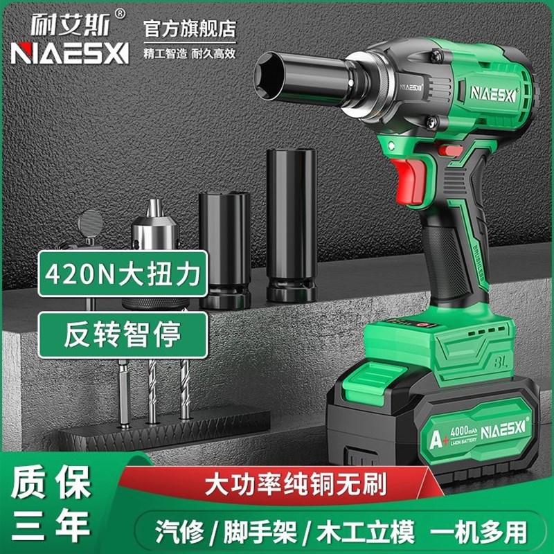 德国进口耐艾斯充电电动扳手NAS420大扭力轮胎汽修锂电风炮冲击充