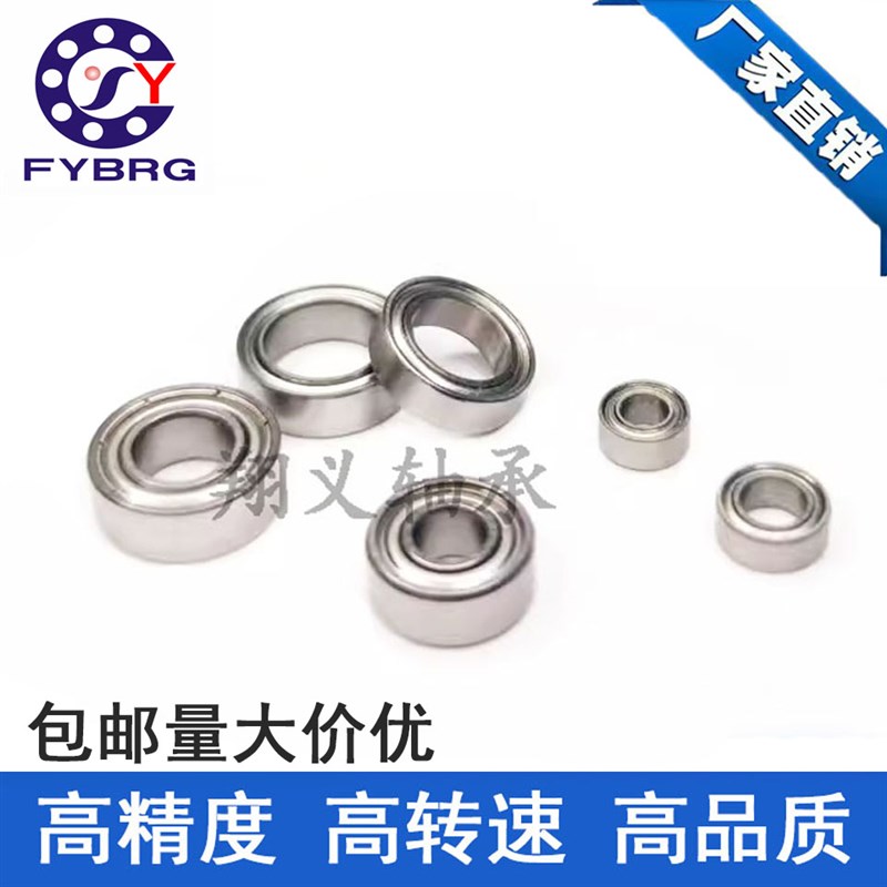 滚珠小轴承MR104ZZ L-1040ZZ  尺寸4*10*4MM  WML4010 WBC4-10ZA