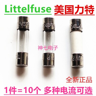 美国力特F2AL250V安 T2AH250VP快熔/慢熔5*20mm玻璃/陶瓷保险丝管