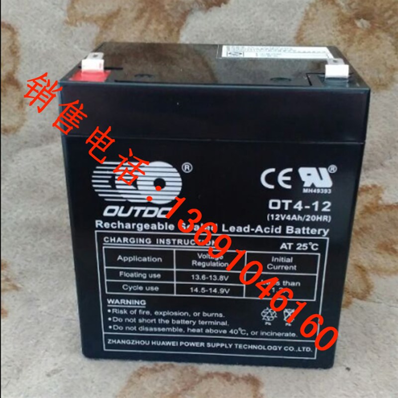 奥特多蓄电池OT4-12音响电池 门禁安防铅酸电瓶ups12v4AH蓄电池