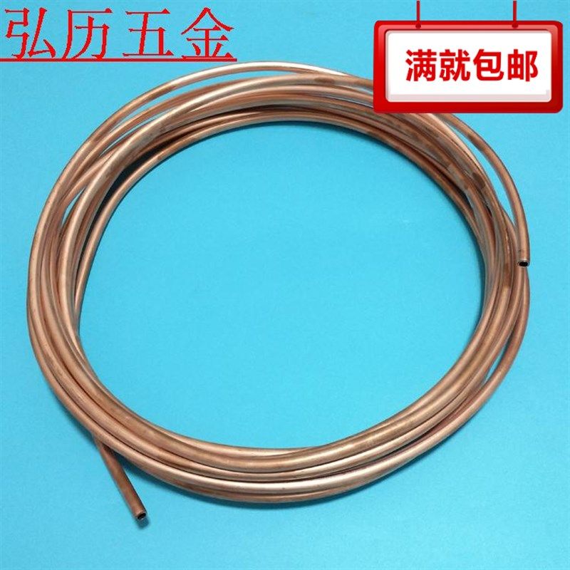 紫铜管4/5/6/8/10/12/14/16/19mm 紫铜盘管油管软态铜管空调铜管,工业油品/胶粘/化学/实验室用品,马弗炉/电阻炉/实验炉,淘宝优惠券,粉丝福利购,淘宝优惠卷