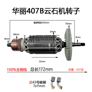 配华丽雷威凯诺锐派博普新牌407B云石机转子石材切割机全铜线配件