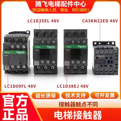 DC48V电磁接触器LAD4TBDL 5-24V LC1D18BD直流电压控制CA3KN22ED