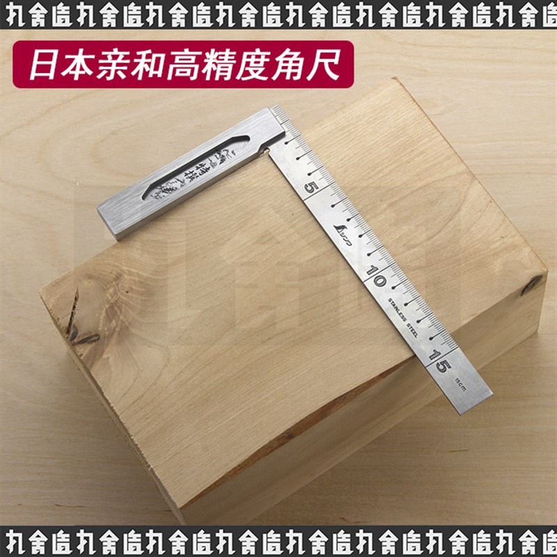 SHINWA亲和62006(反面角刻度) 15cm直角尺木工高精度校准62009