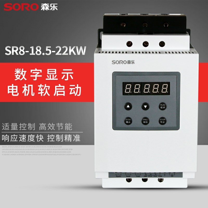 上海森乐软起动18.5KW22KW软启动器水泵风机电机控制器SR8-3000
