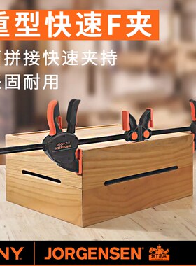 美国小马pony重型快速夹多功能木工夹子F夹拼板夹强力固定夹33736