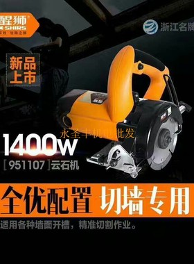信源醒狮Z1E-KY7-110石材切割机951107墙面开槽切割机 瓷砖瓷块片