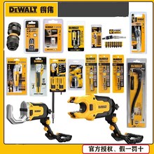 得伟软轴直角弯曲转角抗冲击批头DT7505延长杆套筒转换头沉孔钻头