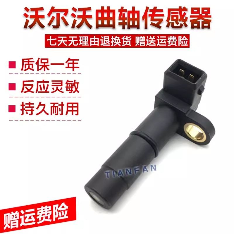 挖掘机沃尔沃EC140 210B 240 290 360飞轮壳凸轮轴曲轴转速传感器