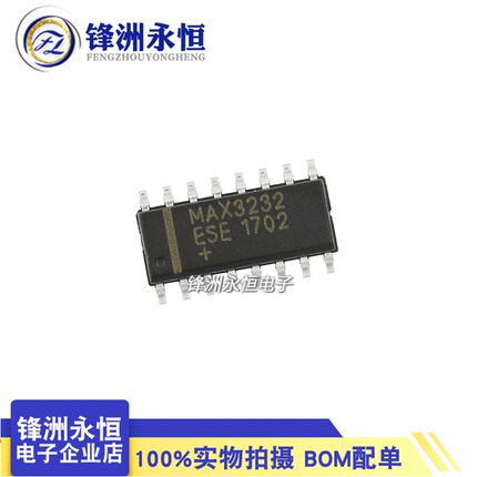 MAX3232CSE/MAX3232ESE SOP-16 国产 接口电路 RS-232收发器
