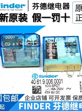 全新原装finder/芬德 TYPE 40.61 6VDC 40.61.9.006.0001 继电器