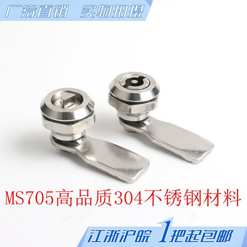 。海坦MS705不锈钢转舌锁三角锁一字锁配电箱锁垃圾桶锁304不锈