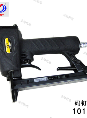 弘愿 1013F 原厂 气动  码钉枪 气钉枪  用木工  布料  皮革装嵌