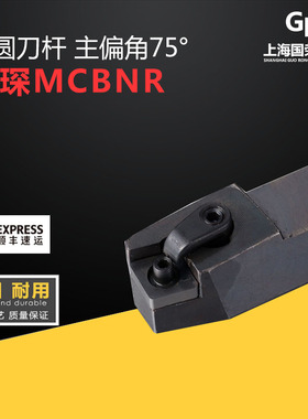 翰琛75度外圆刀MCBNR2020K12C/2525M12C/3232P12C 数控外圆刀杆