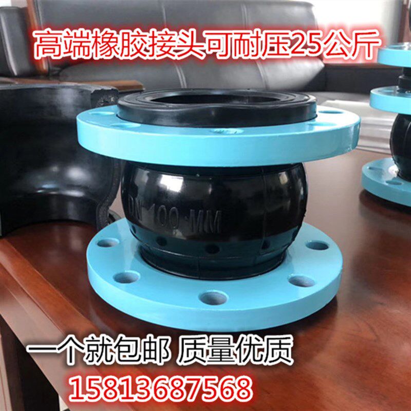 法兰橡胶接头KXT可曲挠软接头DN50 65 80 100150减震器橡胶膨胀节