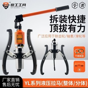 德国进口整体液压拉马二爪三爪YL5T10T30T50吨皮带轮拔轮轴承拆卸