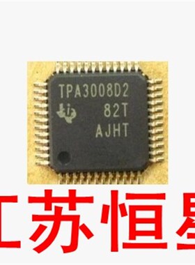 拆机 翻新  TPA3008D2   贴片48脚  原厂平板功放贴片