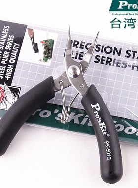 台湾宝工1PK-501C斜尖嘴钳迷你不锈钢手工圆扁嘴弯嘴钳无牙弯头钳