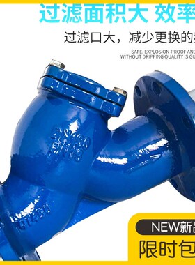 GL41H-16Q 法兰Y型过滤器 QT450球墨铸铁 法兰过滤器DN50 100 150