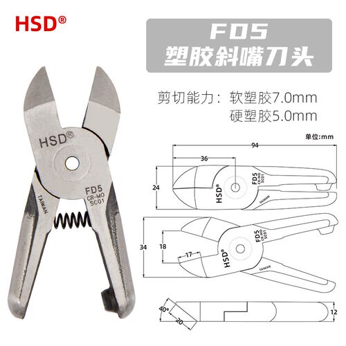 台湾气剪F5LW/F5LA/FD2504/F5/F2504/F5CT/F5CTL塑胶水口气动剪刀