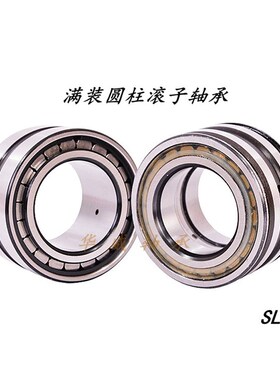满装圆柱滚子轴承SL18/NCF3011 3012 3013 3014 3015 3016 3017