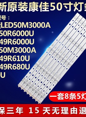 全新适用康佳LED50M3000A LED50R6000U LED49R6000U液晶电视灯条