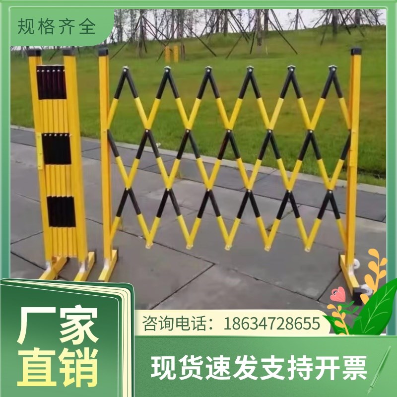 陕西伸缩围栏不锈钢隔离护栏可移动玻璃钢安全施工护栏网警示