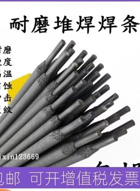 D287/D307/D317/D317A/D322/D327/D327A/D337耐磨模具堆焊焊条