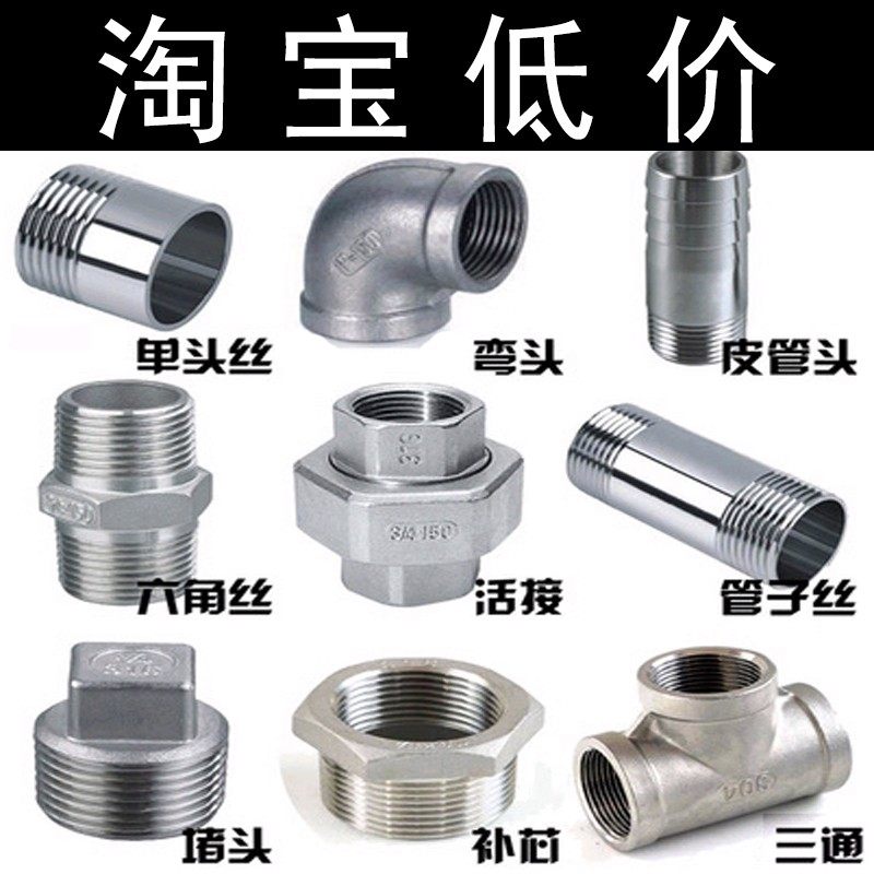 304不锈钢六角丝双头对丝外丝接头直接直通内接短接水管4分6分1寸,玩具/童车/益智/积木/模型,毛绒/玩偶/公仔/布艺类玩具,淘宝优惠券,粉丝福利购,淘宝优惠卷