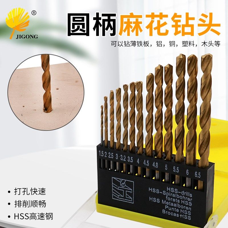 麻花钻套装含钴高速不锈钢适用钻头铝合金木工多用途组合家用钻头,玩具/童车/益智/积木/模型,毛绒/玩偶/公仔/布艺类玩具,淘宝优惠券,粉丝福利购,淘宝优惠卷