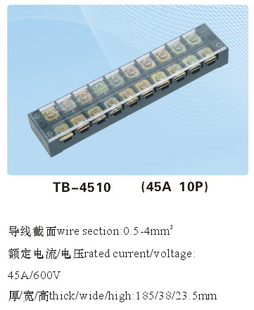 TB-4510 接线端子.接线排.板 (电流45A 10位)