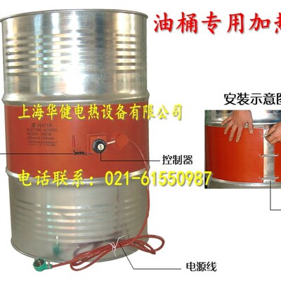 油桶加热带 直径250*周长900mm 1500W 带可调温控器
