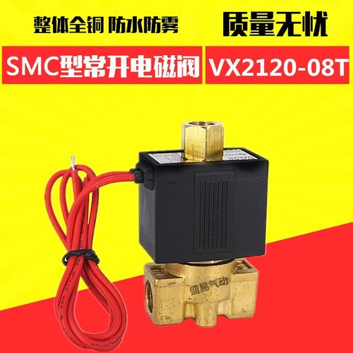 SMC型 2分常开电磁阀VX2120-X64 VX2120-08T水阀气阀AC220V DC24V