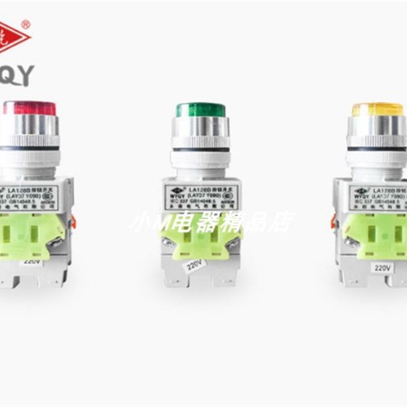 永前电气 永乾 LA128B带灯按钮开关LAY37 11DN 11DNZS 自复位自锁